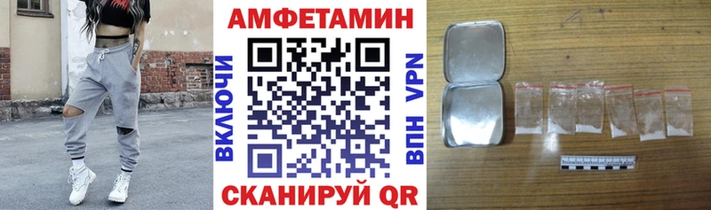 Купить где Ставрополь АМФЕТАМИН Premium