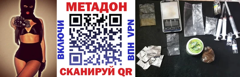 Метадон кристалл  Купить  Ставрополь 